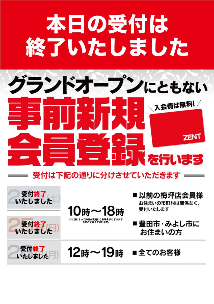 梅坪 ゼント 抽選参加券 7/7分 ZENT 七夕 7月7日 | www.esn-ub.org