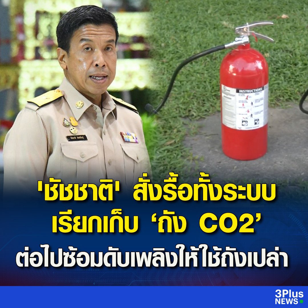 แก้ปัญหาแบบฉับไว

#ชัชชาติ #ราชวินิตมัธยม