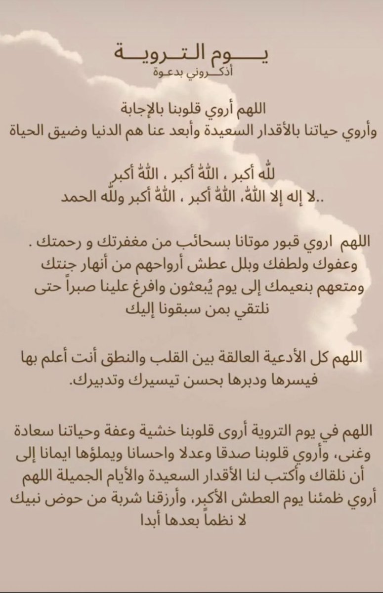 aqarh3il's tweet photo. #الله_اكبر #الله_اكبر #لا_اله_الا_الله #الله_اكبر #الله_اكبر #ولله_الحمد #دعاء_في_خير_ايام_الدنيا #عشر_ذو_الحجه_1444 #التروية #حايل #حائل #السعودية https://t.co/YCzpPqw5Cw