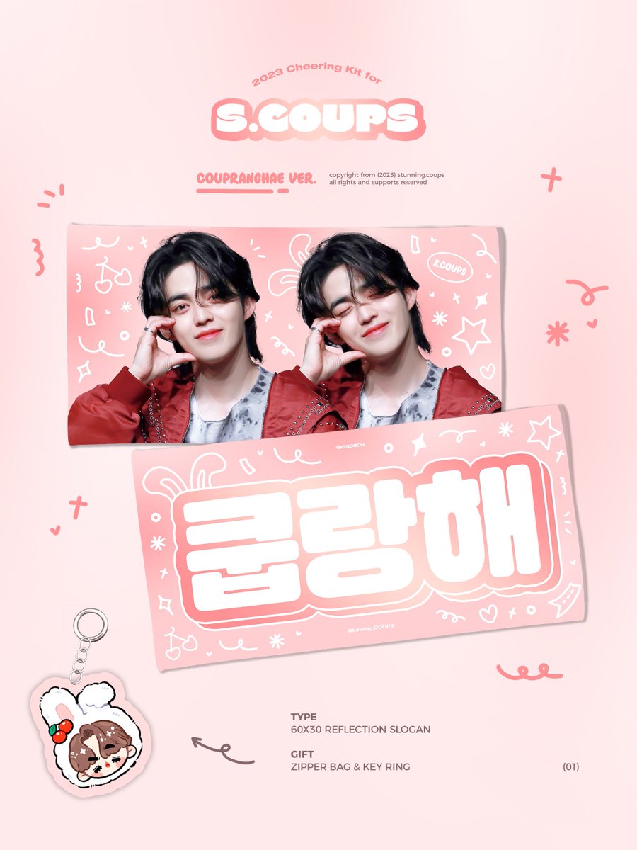 Stunning_COUPS's tweet photo. 🍒𝟐𝟎𝟐𝟑 ‘𝐅𝐎𝐋𝐋𝐎𝐖’ 𝐓𝐎 𝐒𝐄𝐎𝐔𝐋 𝐂𝐡𝐞𝐞𝐫𝐢𝐧𝐠 𝐊𝐢𝐭 𝐟𝐨𝐫 𝐒.𝐂𝐎𝐔𝐏𝐒🍒

🗓 06/26 08:08PM~07/16 11:59PM
🇰🇷 https://t.co/5NV4zYWOYB
🌏 https://t.co/0Tlou6oFJD
📢 RT추첨 세 분에게 슬로건을 드립니다
📋 G.O👉🏻DM

#에스쿱스 #SCOUPS
#승철 #최승철
#세븐틴 #SEVENTEEN https://t.co/azkjP5ygPn