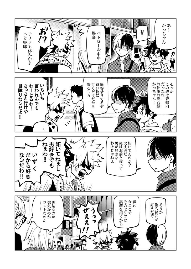 昨日の無配です。もらってくれた方ありがとうございました!