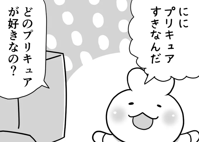 日々のつぶやき。 その子絶対闇堕ちしてると思う。