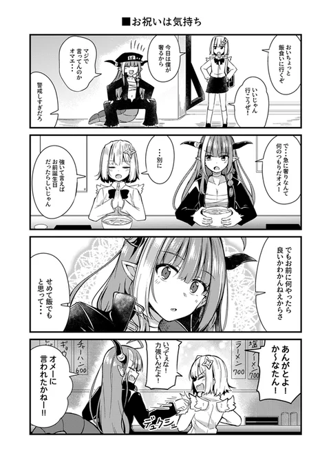 ホロ学4コマ かなココ編 お誕生日月だったのでというのもあり( ˘ω˘ ) #みかじ絵 #かなたーと