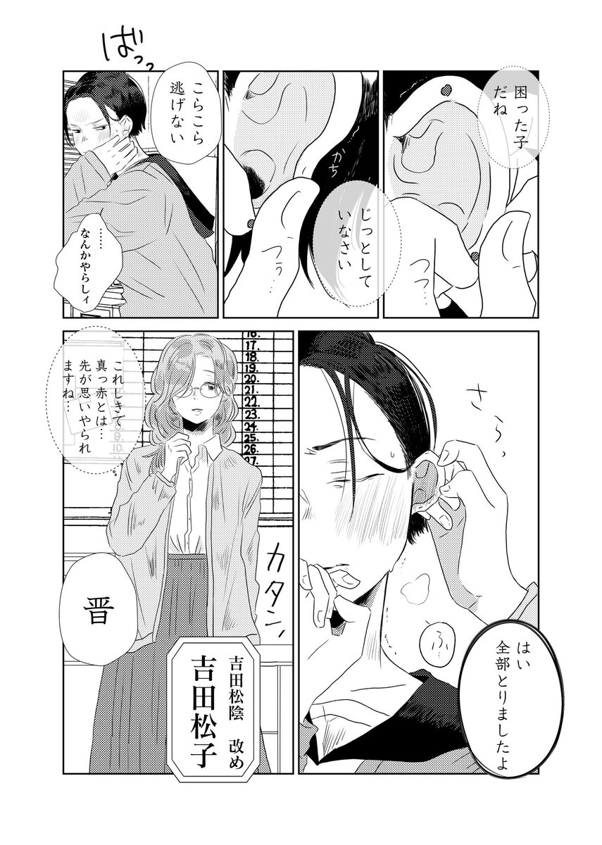 先生にピアス没収されたJK(2/3) #創作百合