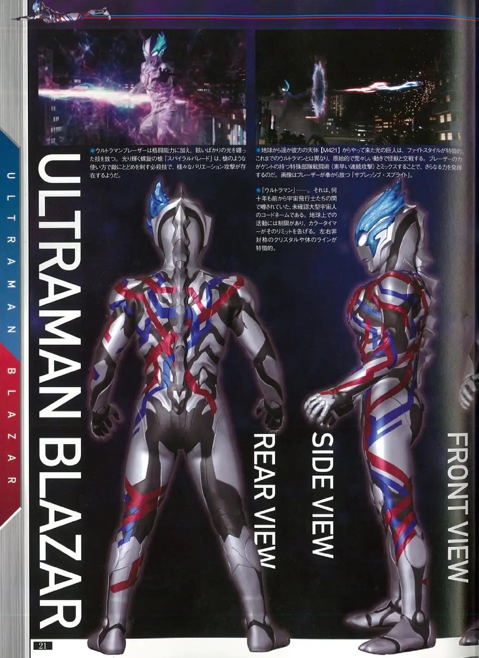 ウルトラシリーズ_S.H.Figuarts ウルトラマンブレーザー | 公式