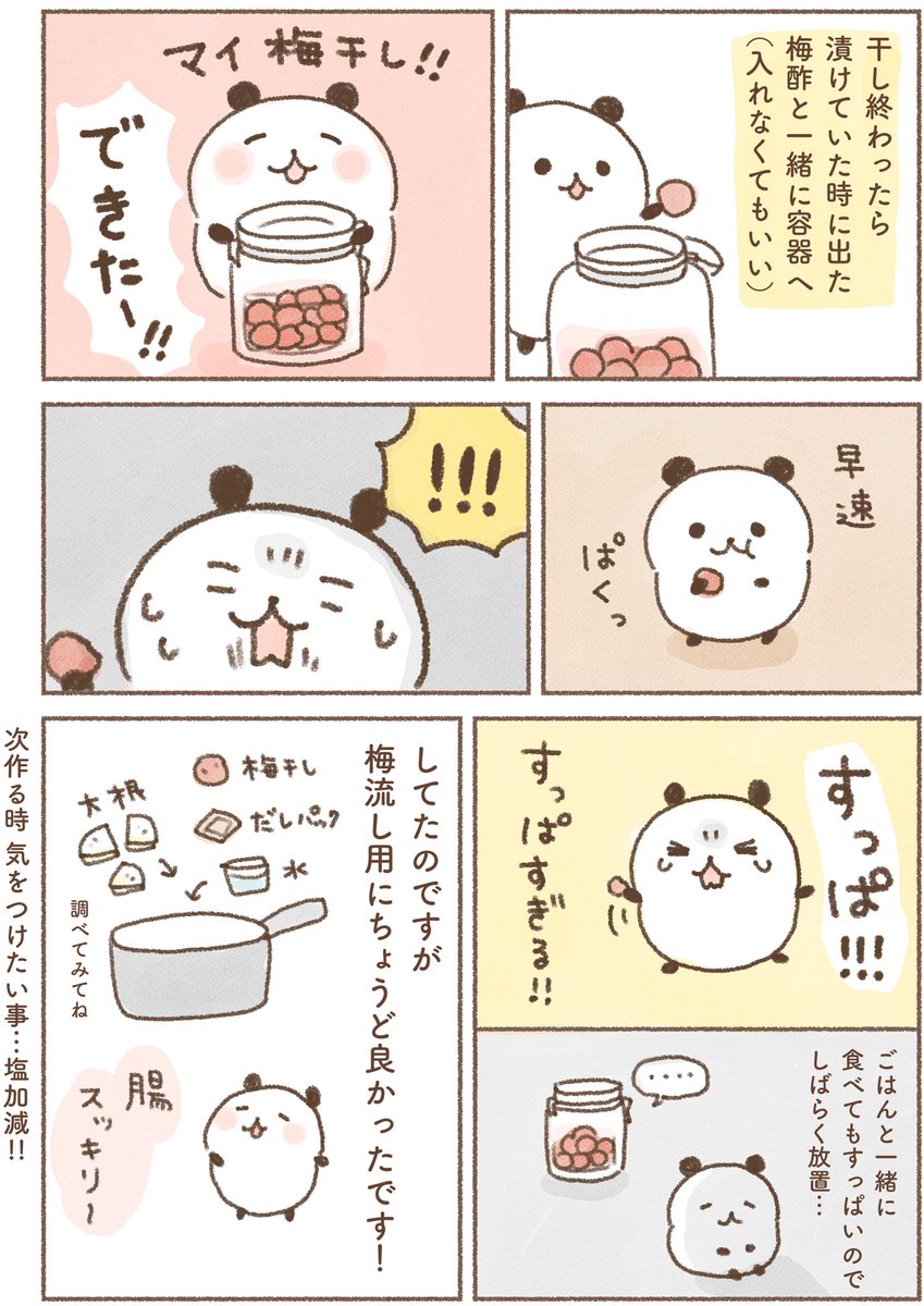 （2/2） https://t.co/lZMyFSIuvM