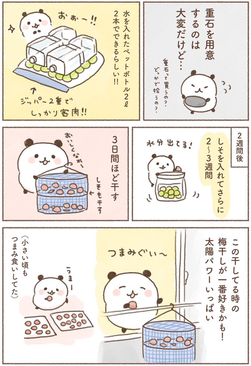 （2/2） https://t.co/lZMyFSIuvM