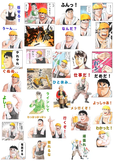 あったあった! #解体屋ゲン