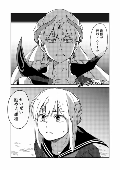 召喚
キャスギ×マストリア 