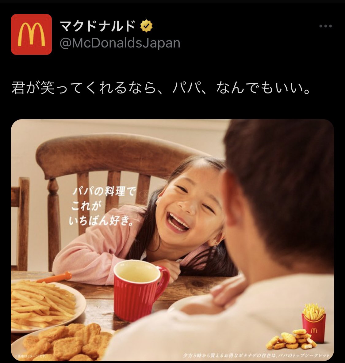 無垢な笑顔で
えげつなく酷いこと言ってやがる。
父親の顔が見えないのは、泣いてるからだな。