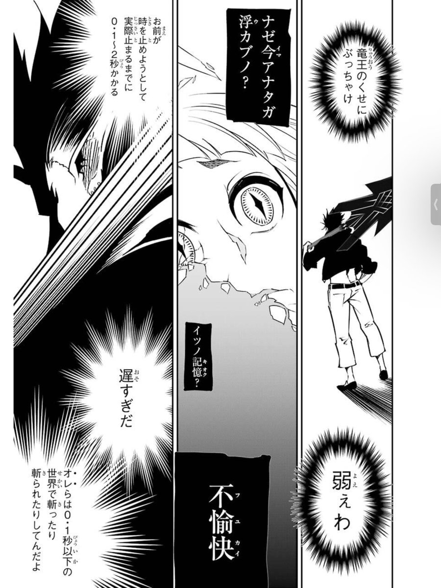 時間操作能力VSゴリ押し(11/14)