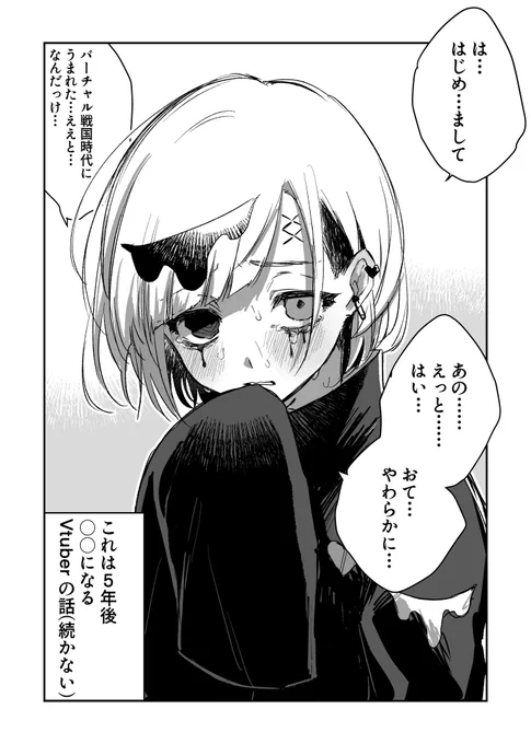 2018年デビュー当時の僕描いた。

一定反応数あれば続き出すかも 