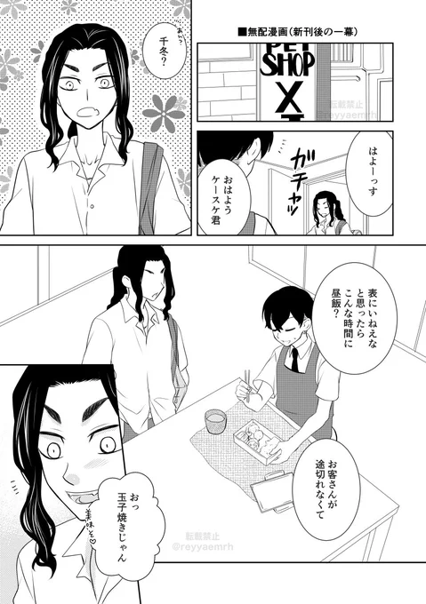 昨日の無配漫画です😆①