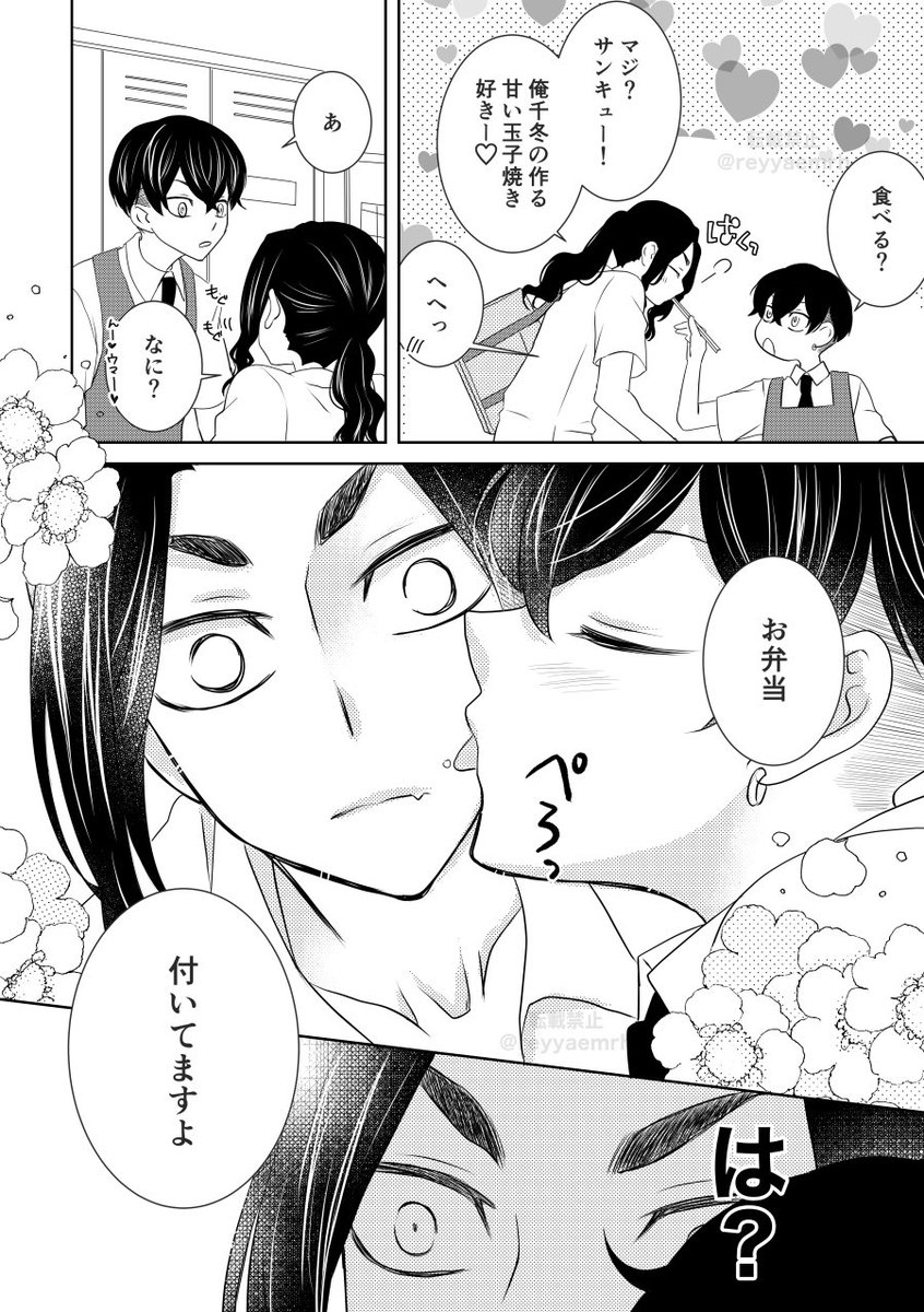 昨日の無配漫画です😆①