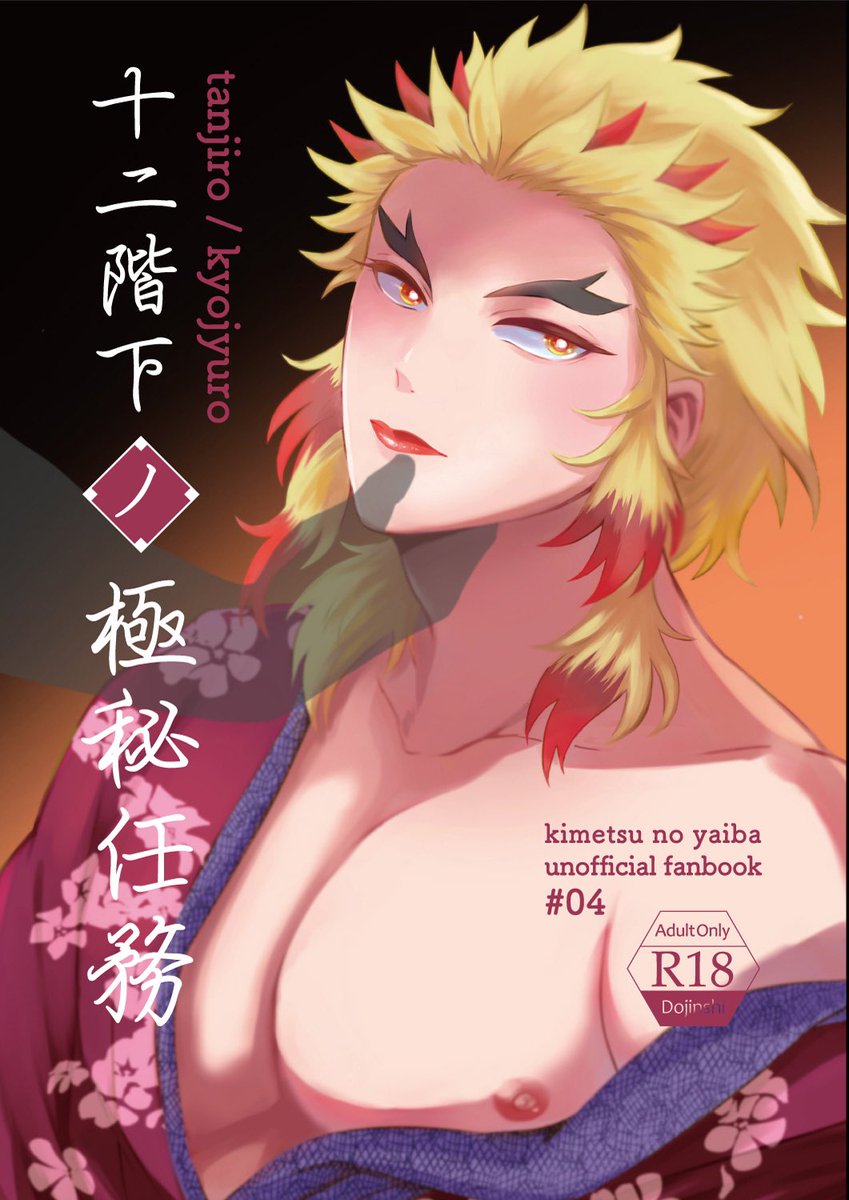 pixivに炭煉既刊📕を公開しました!【公開期間6/26〜7/3まで】 全ページ無料で読めますのでこの機会にぜひ楽しんでいただけましたら嬉しいです〜!☺️ 