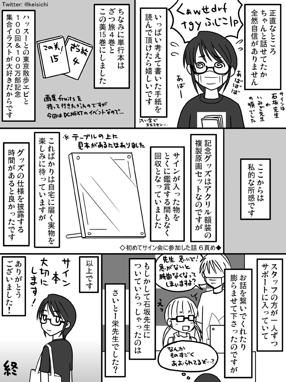 けいしち@C106(土)東C-42b on X: 