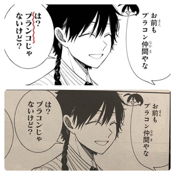 田中まい◎妖はじ(@tanamai78) さんのマンガ一覧 : いいね順