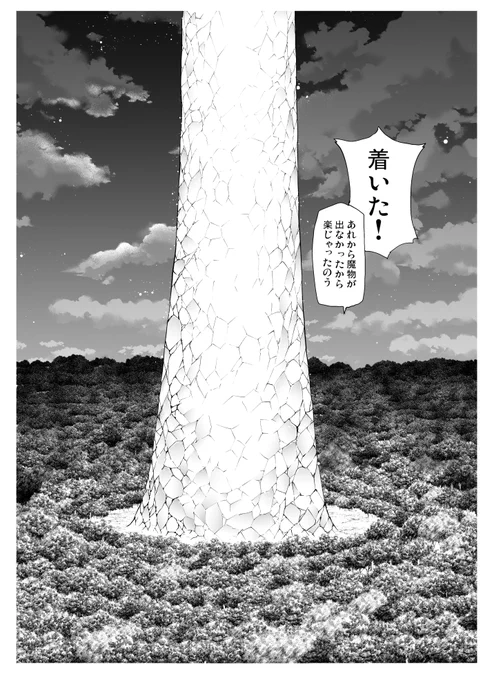 便利屋斎藤さん、異世界に行く  第9節12話 「ソロクエスト」(1/2)