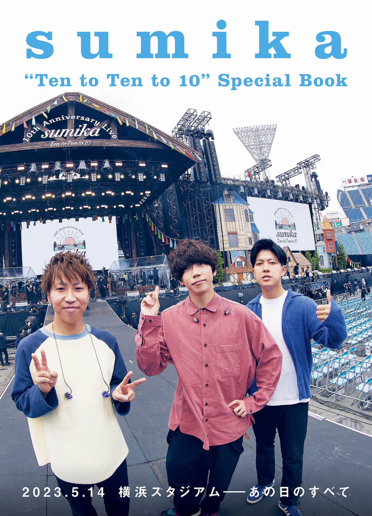 sumika ten to ten to ten DVD特典 スマホリング sumika ten to ten to ten DVD特典 スマホリング（9月27日、10