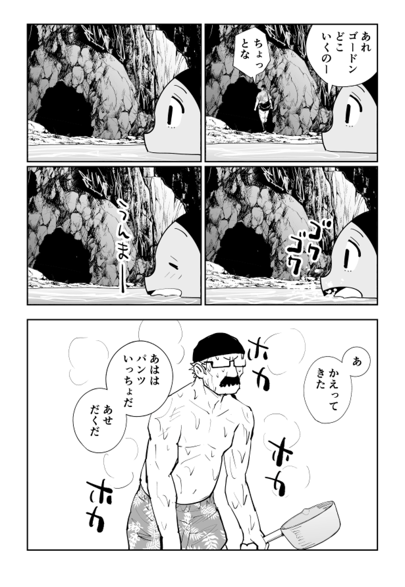 サウナと露天水風呂でととのった後シーフードカレー食べる話(再掲)(3/6) #漫画が読めるハッシュタグ #露天風呂の日 #サウナイキタイ