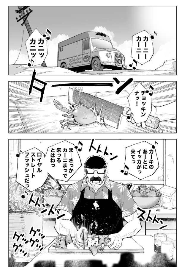 サウナと露天水風呂でととのった後シーフードカレー食べる話(再掲)(5/6) #漫画が読めるハッシュタグ #露天風呂の日 #サウナイキタイ