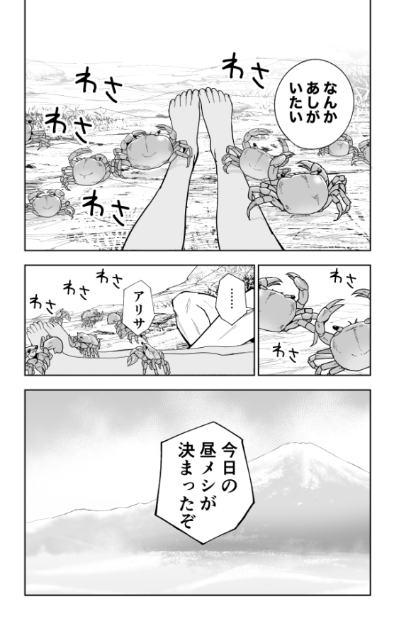 サウナと露天水風呂でととのった後シーフードカレー食べる話(再掲)(5/6) #漫画が読めるハッシュタグ #露天風呂の日 #サウナイキタイ