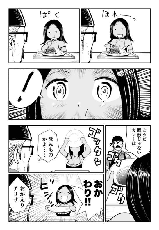 サウナと露天水風呂でととのった後シーフードカレー食べる話(再掲)(6/6) #漫画が読めるハッシュタグ #露天風呂の日 #サウナイキタイ