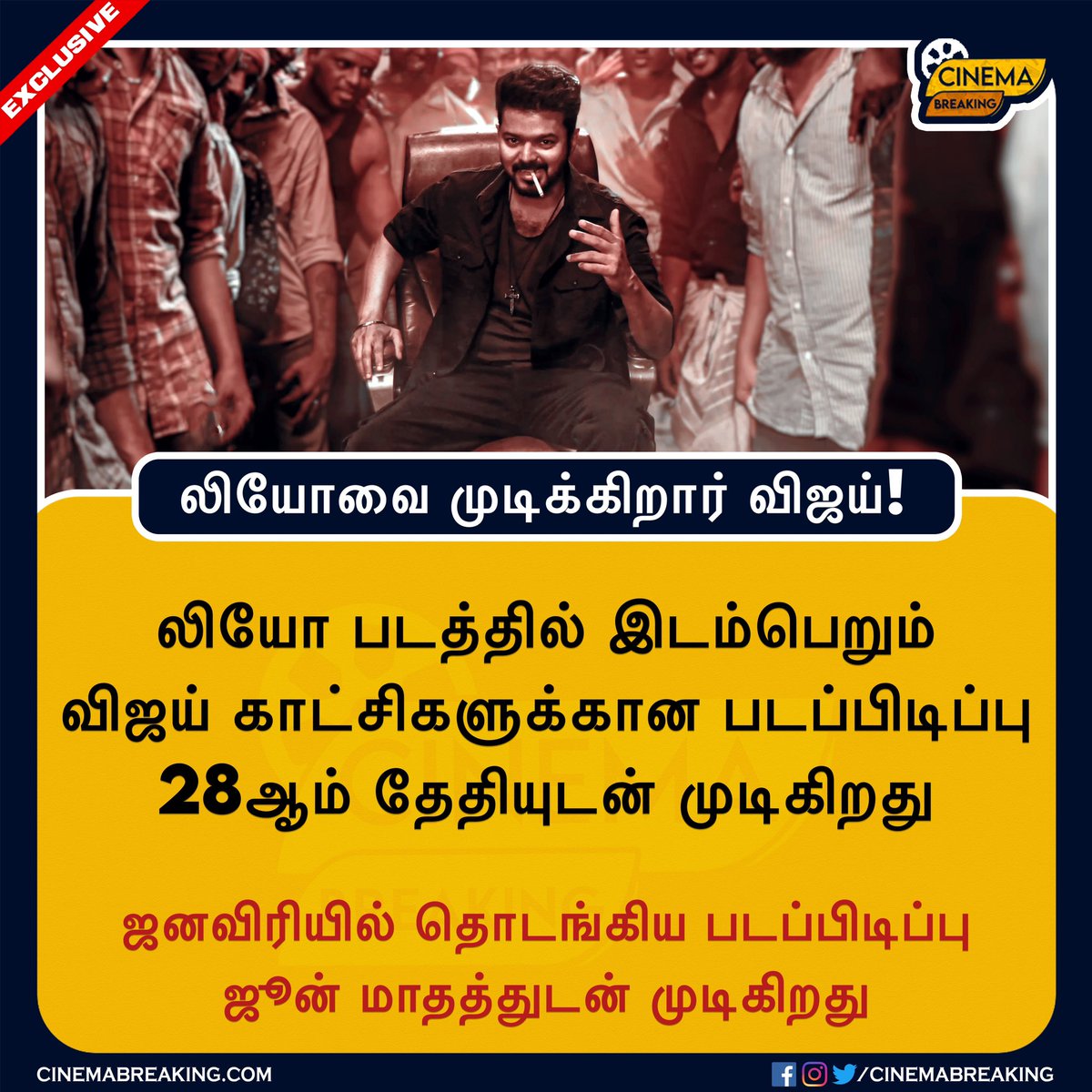 CinemaBreaking's tweet photo. #CBExclusive : #LEO
Vijay's Portion in Leo will end on June 28th
#ThalapathyVijay #LokeshKanakaraj https://t.co/nrA2gbOiiM