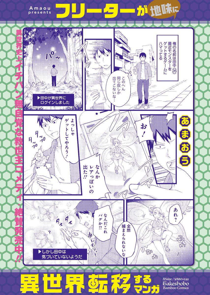 「フリーターが地味に 異世界転移するマンガ」の あまおう先生の4コマ 「BLエロ漫画家と少女漫画家と ホラー漫画家のただれた日常」 全2巻発売中  電子書籍は 特約店共通ペーパー付き  kindle amazon.co.jp/dp/B0C7VN8GTG Renta! https://renta.papy.co.jp/renta/sc/frm/item/306944/ コミックシーモア 