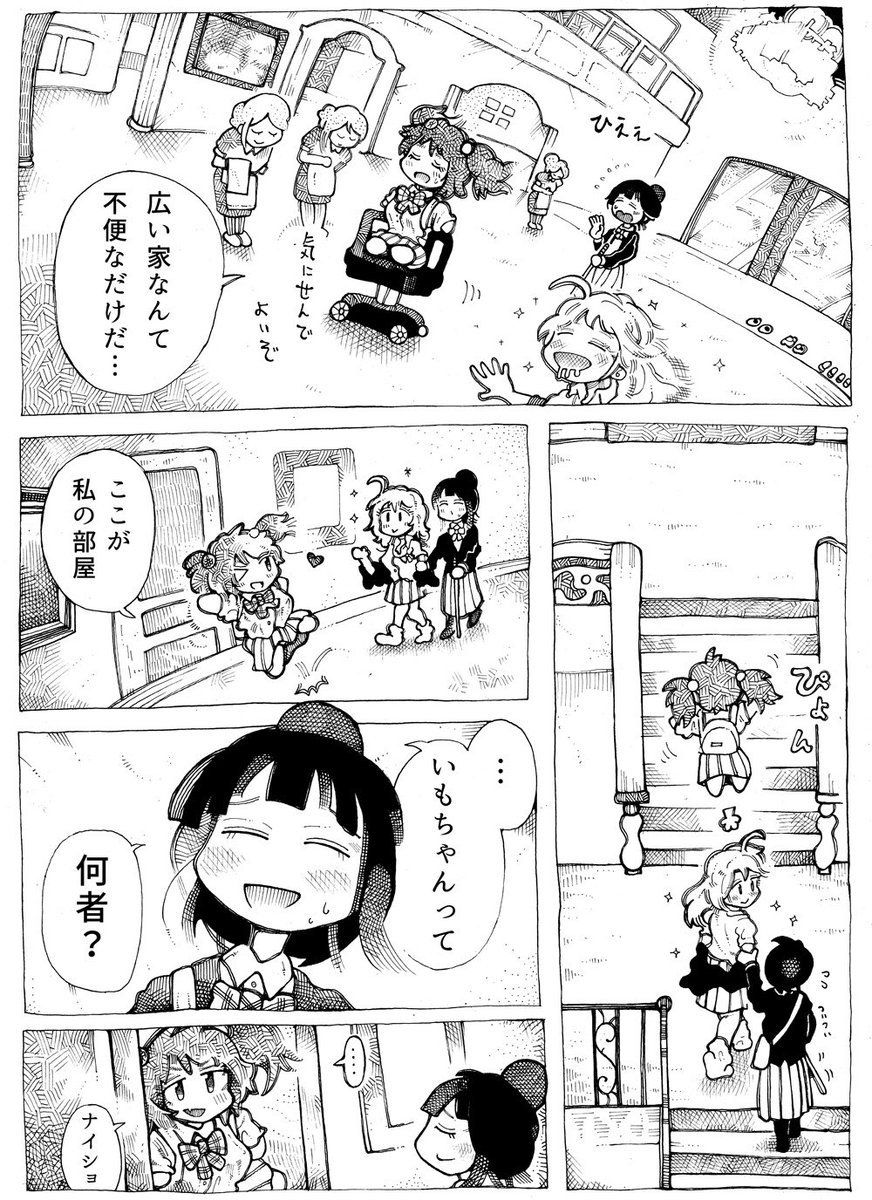 こんなの着れるわけ
ないじゃないって
ちゃんと着てくれてから
怒るクロちゃんであった
お約束の演出できて
嬉しかったです😊
ほのぼのパートだけで
終わっちゃった
続きすぐ描きます❗️
3/3