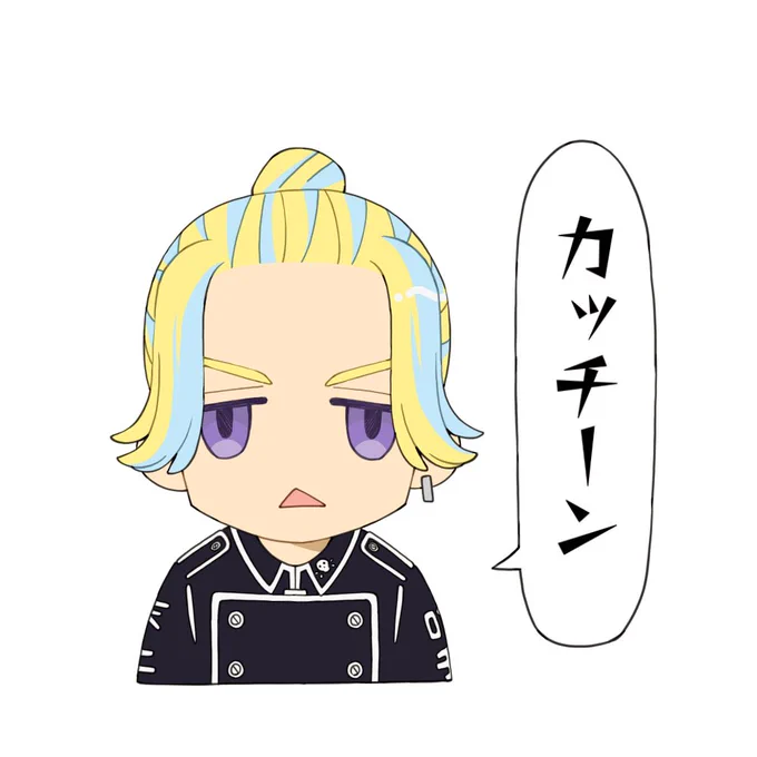 #東卍FA   カッチーン😠