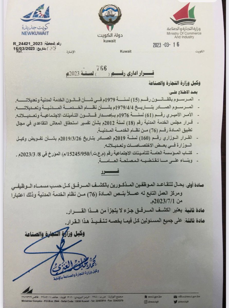 aAsatru's tweet photo. وكيل وزارة التجارة المنتهي مرسومة يحيل موظفات حريم إللي كمّلوا ٢٥ سنة للتقاعد حجته إنّه أعمارهم ٥٠ سنة وفوق. 
طيب الخدمة ٣٠ سنة ليش اطّلعهم تقاعد؟
في منهم ناطرين الدرجة المالية مالتهم ما خذوها وفي إللي عندها التزامات وأقساط وايجار وقروض ويروح منهم الكادر والبدلات
ماتخاف ربك!! https://t.co/D6qSdsdTw6