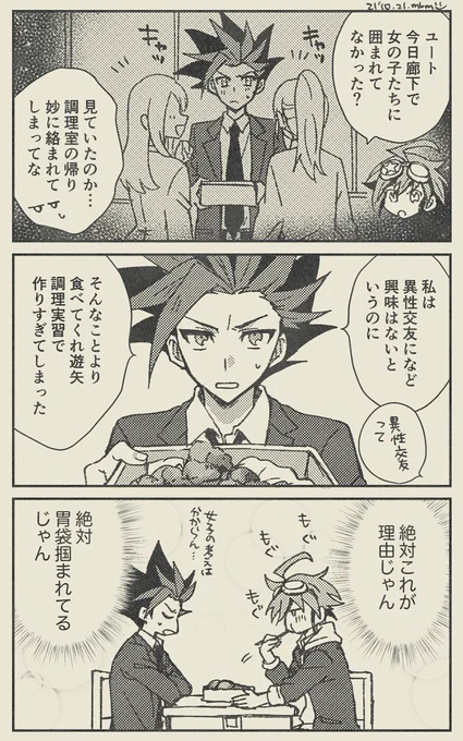 (2/2)※ユトゆやとユゴユリなどごっちゃ 