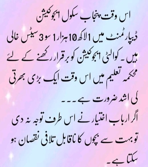 QusarAbbas30990's tweet photo. اس وقت پنجاب سکول ایجوکیشن ڈیپارٹمنٹ میں 1لاکھ 10ہزار 1 سو 3سیٹس خالی ہیں۔ کوالٹی ایجوکیشن کو برقرار رکھنے کے لئے محکمہ تعلیم میں اس وقت ایک بڑی بھرتی کی اشد ضرورت ہے۔۔۔
اگر ارباب اختیار نے اس طرف توجہ نہ دی تو بہت سے بچوں کا ناقابل تلافی نقصان ہو سکتا ہے۔ https://t.co/2w4Dlllg6y
