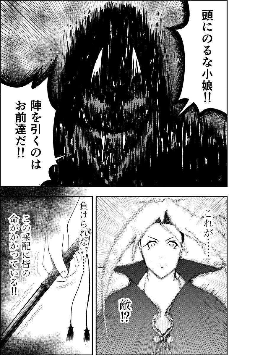 漫画『りりす』 最新話第8話「初陣」  大坂の陣を前に りりすは『初陣』を迎えた!  1200対300の劣勢 りりすは采配に想いを込めて 指揮をとる!  漫画りりす無料公開🆓  #大坂の陣 #漫画が読めるハッシュタグ #漫画 #創作漫画 #歴史 #漫画好きな人と繋がりたい #一次創作