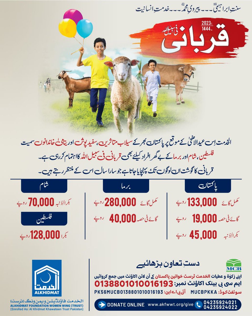 IsmatUsama's tweet image. #QurbaniFiSabeeelLillah
#HelpWithAlkhidmat
