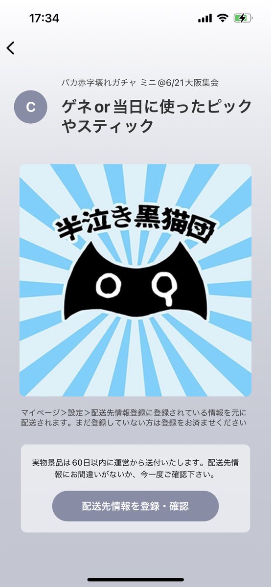 plkmamire's tweet photo. 明日名古屋FC参加の���達よろしくお願いしまーす‼️
そいえば当たったー https://t.co/e9yBucRD30