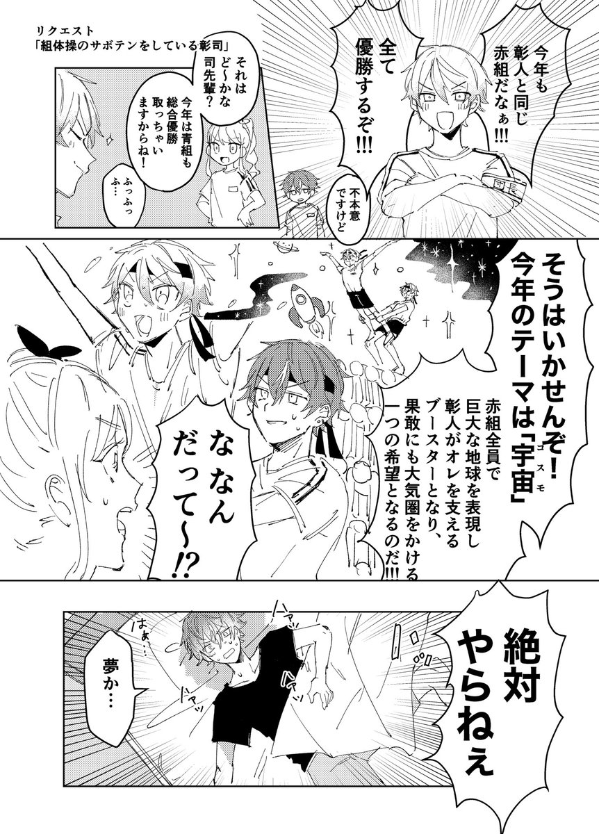 pimankake's tweet photo. 🌵🚀🌏🪐 ﾘｸｴｽﾄ𝒕𝒉𝒂𝒏𝒌 𝒚𝒐𝒖（彰司） https://t.co/J1DxIcO14q