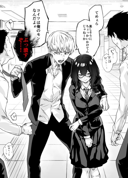 ペットとご主人様な関係の幼馴染（1/2） https://t.co/MEisOTmgrp