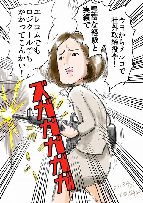 久美子・・・どうしよう・・・俺、バッファローのマウス愛用してるのに。