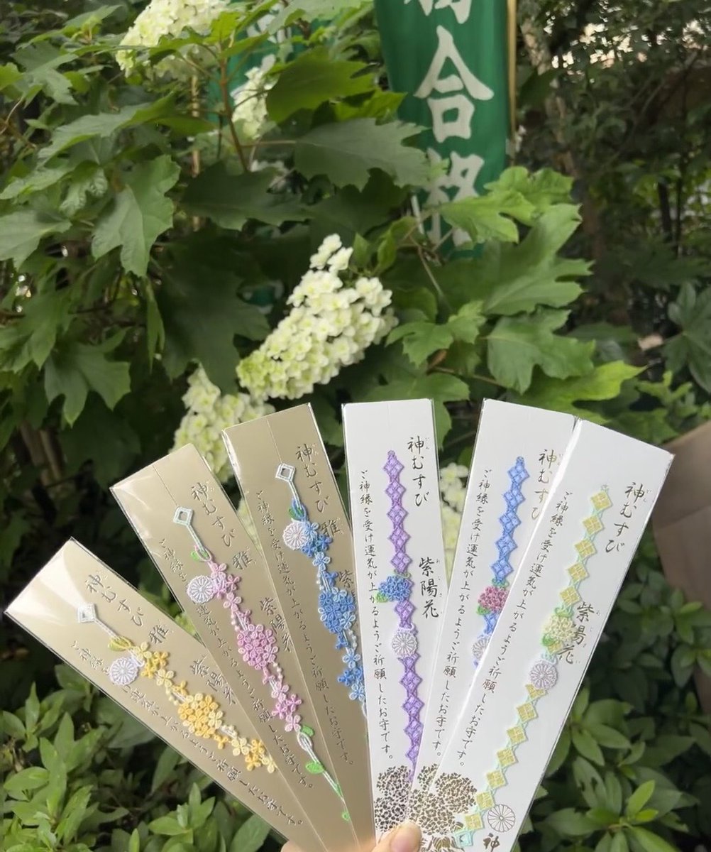 fausalcoy's tweet photo. -
神社巡り
•阿佐ヶ谷神明宮
天照大神を主祭神に、月読命・須佐之男命を配祀する。
ご祈祷として、阿佐ヶ谷神明宮唯一八難除祈祷をおこなっている。
-
#おしゃんぽ
#東京観光
#はな
#はなまっぷ
#はなすたぐらむ
#カメラ
#カメラ初心者
#カメラ好きな人と繋がり
#紫陽花
#花手水 https://t.co/ORsSVFW0oe