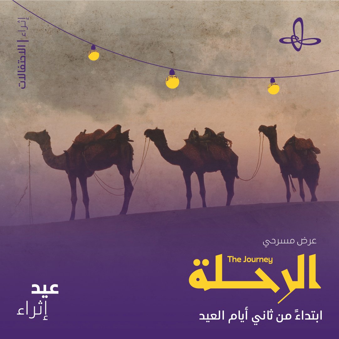 Ithra Events | فعاليات إثراء tweet media