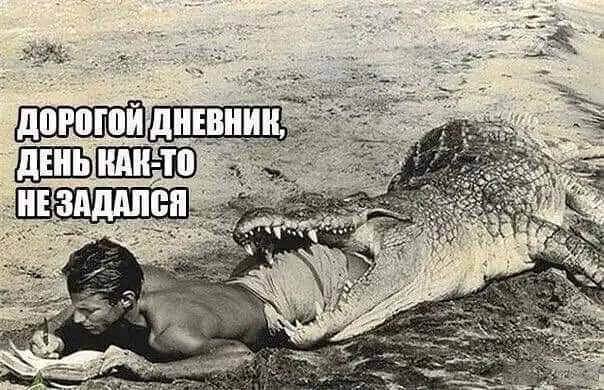 С понедельником