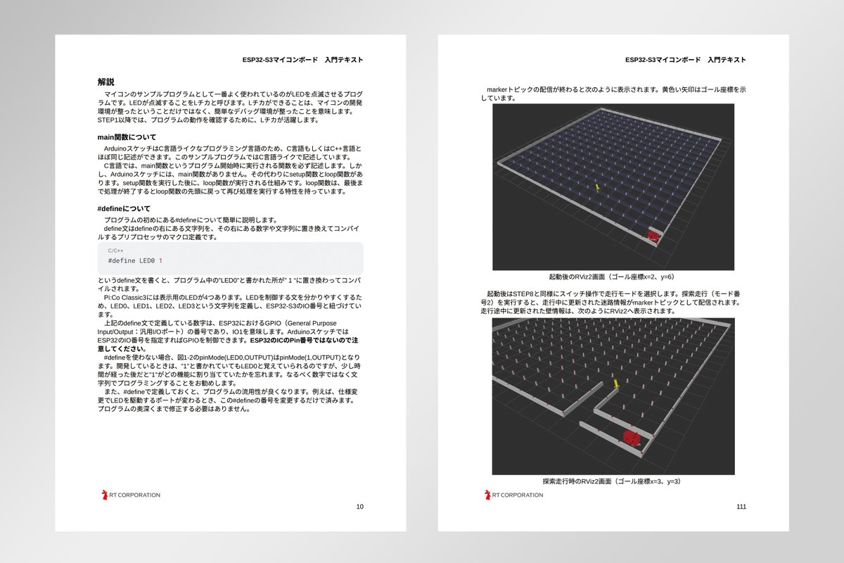 【新製品 本日発売！】
Pi:Co Classic3 オプションキット No.1 [ESP32-S3マイコンボード]

▼ブログで詳細をご紹介！
rt-shop.jp/blog/archives/…

▼マニュアル、Arduinoサンプルの閲覧はこちら
（入門テキストのサンプルも公開中）
rt-shop.jp/blog/archives/…
#microROS #ROS #ロボット