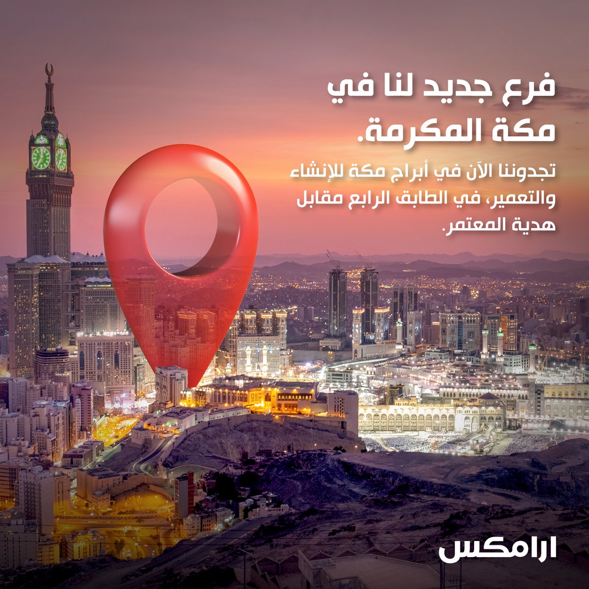 أرامكس السعودية tweet media