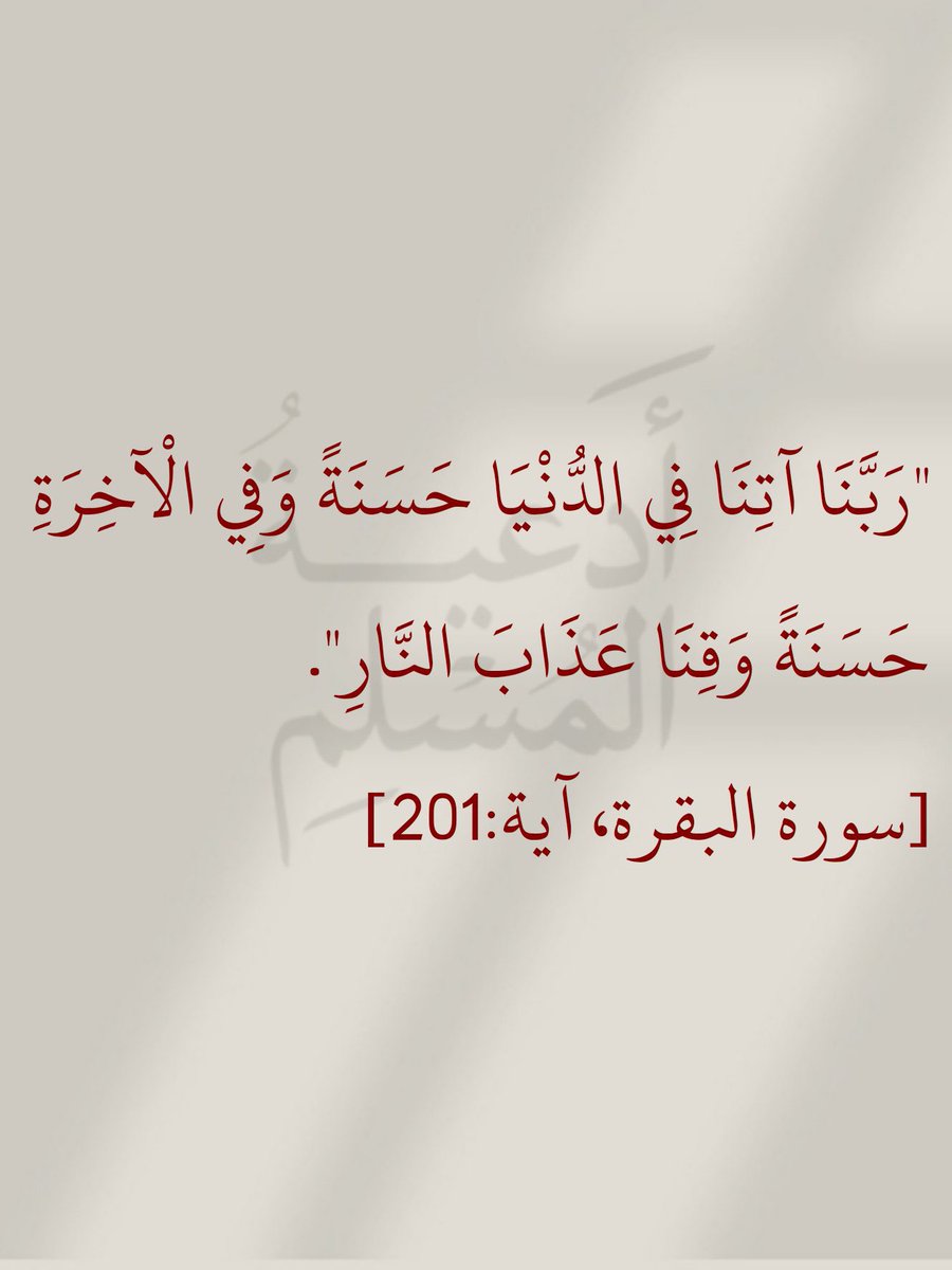 ie__79's tweet photo. أدعية 🤍 https://t.co/rfl8mtp0mU