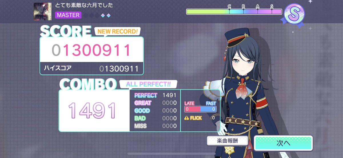 Kuro1386_ap's tweet photo. とても素敵な六月でした 初見AP‼️
masterAP 148曲目  #プロセカ https://t.co/BW7FkHDCRP