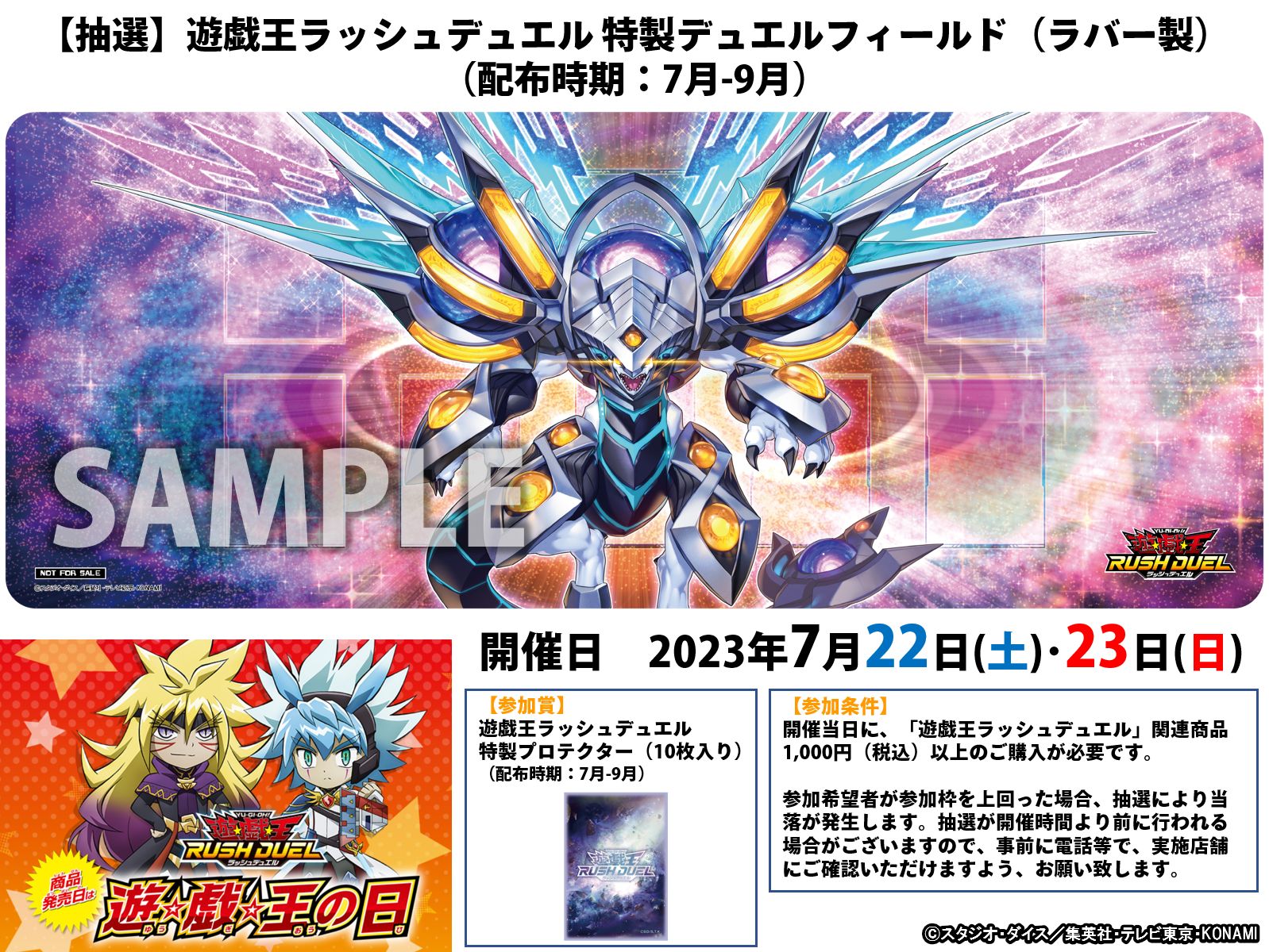 遊戯王　ラッシュデュエル　デュエルフィールド 公式】遊戯王ラッシュデュエル on X: 
