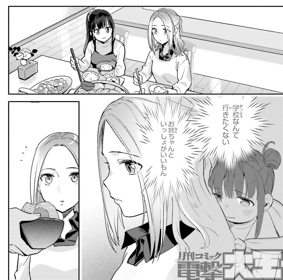 ☆特典35点付き [柊ゆたか] 新米姉妹のふたりごはん 1-10巻