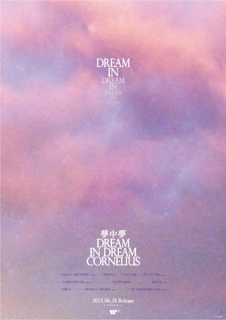 RT @TOWER_Shibuya: 【#Cornelius】 #コーネリアス の特別展示開催